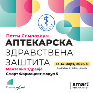 Registration Fee for Pharmacist for the Symposium "SMART Pharmacist Module 5"